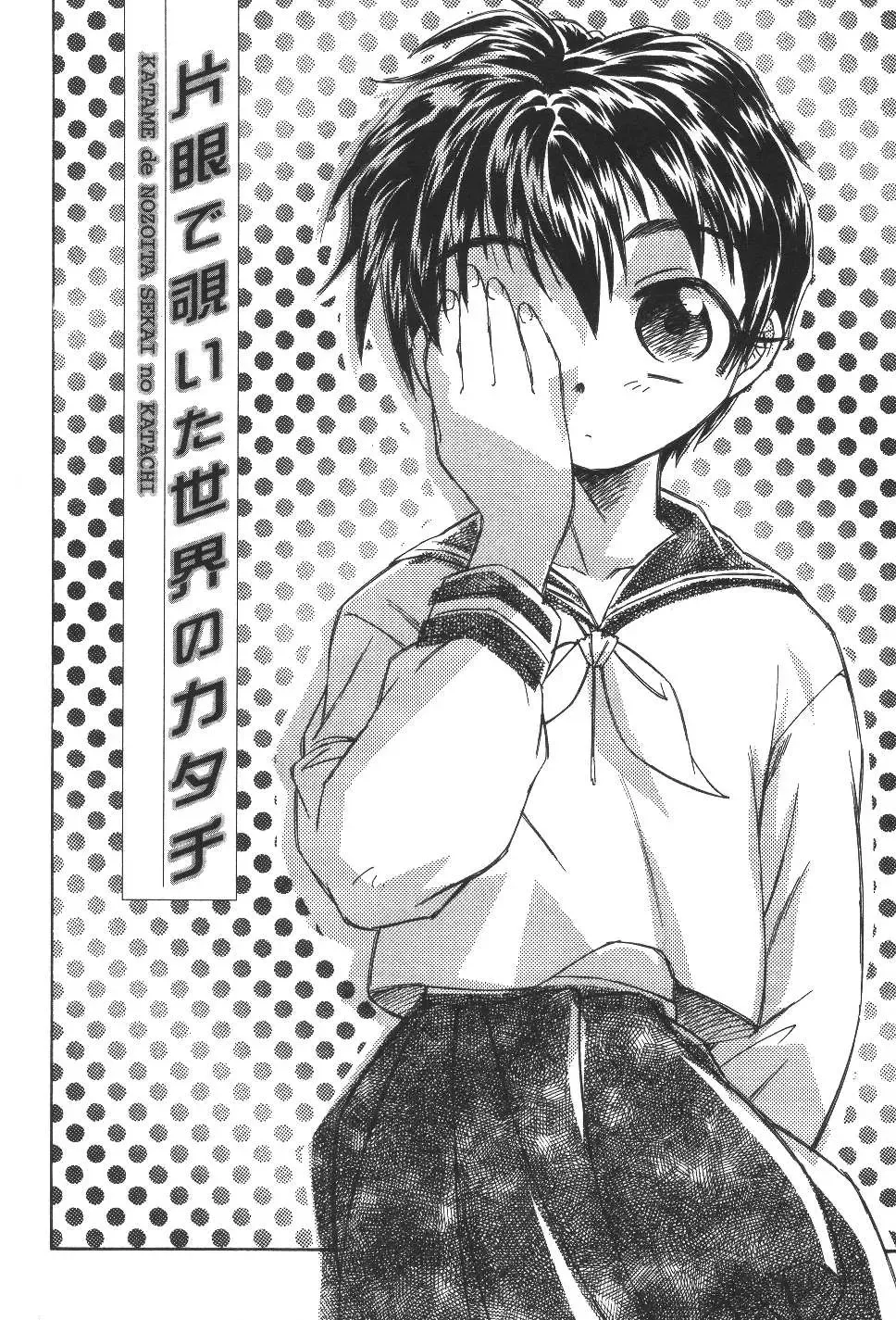 [Unno Hotaru] Kuusou Shoujo Kitan Fhentai - Page 31