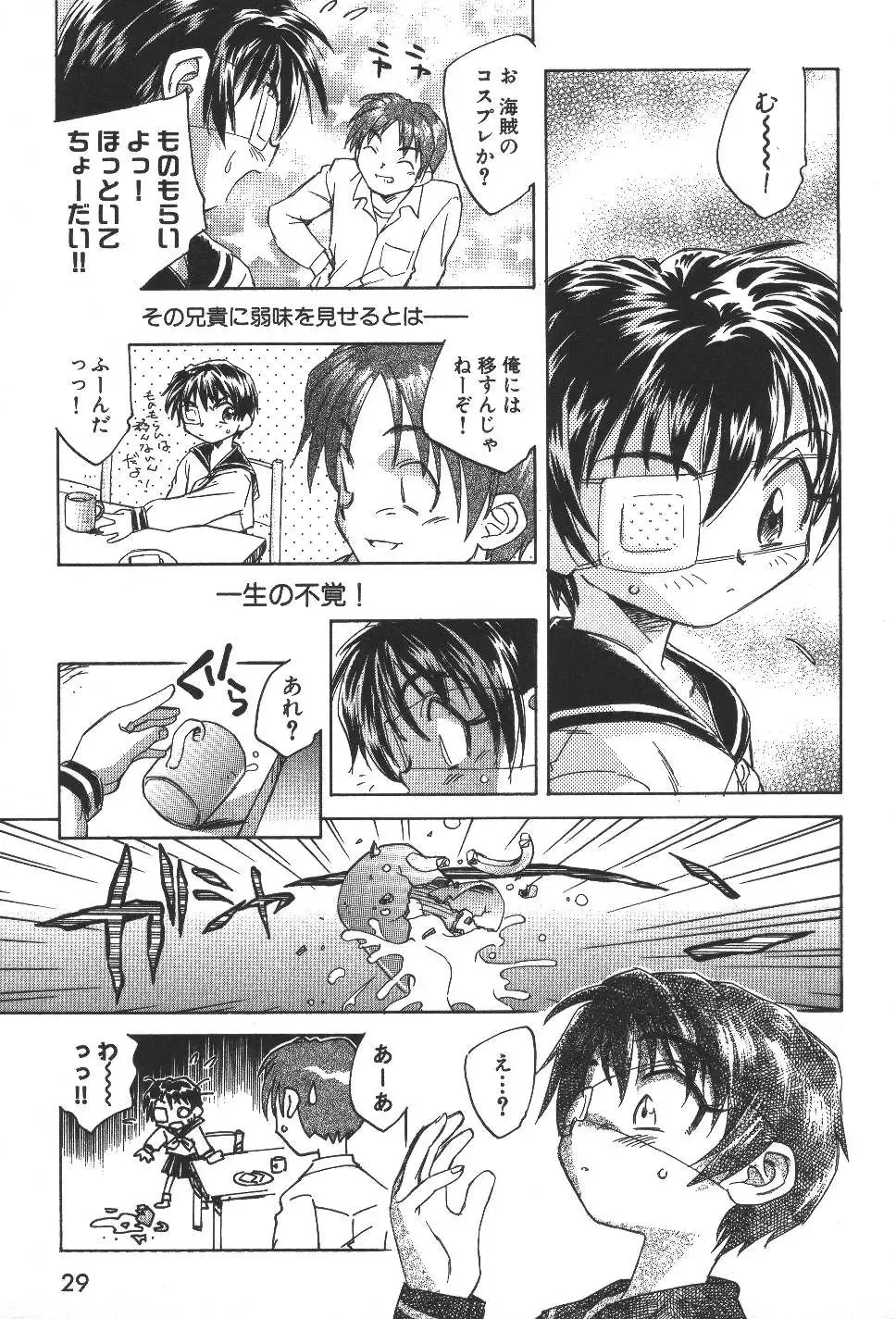 [Unno Hotaru] Kuusou Shoujo Kitan Fhentai - Page 32