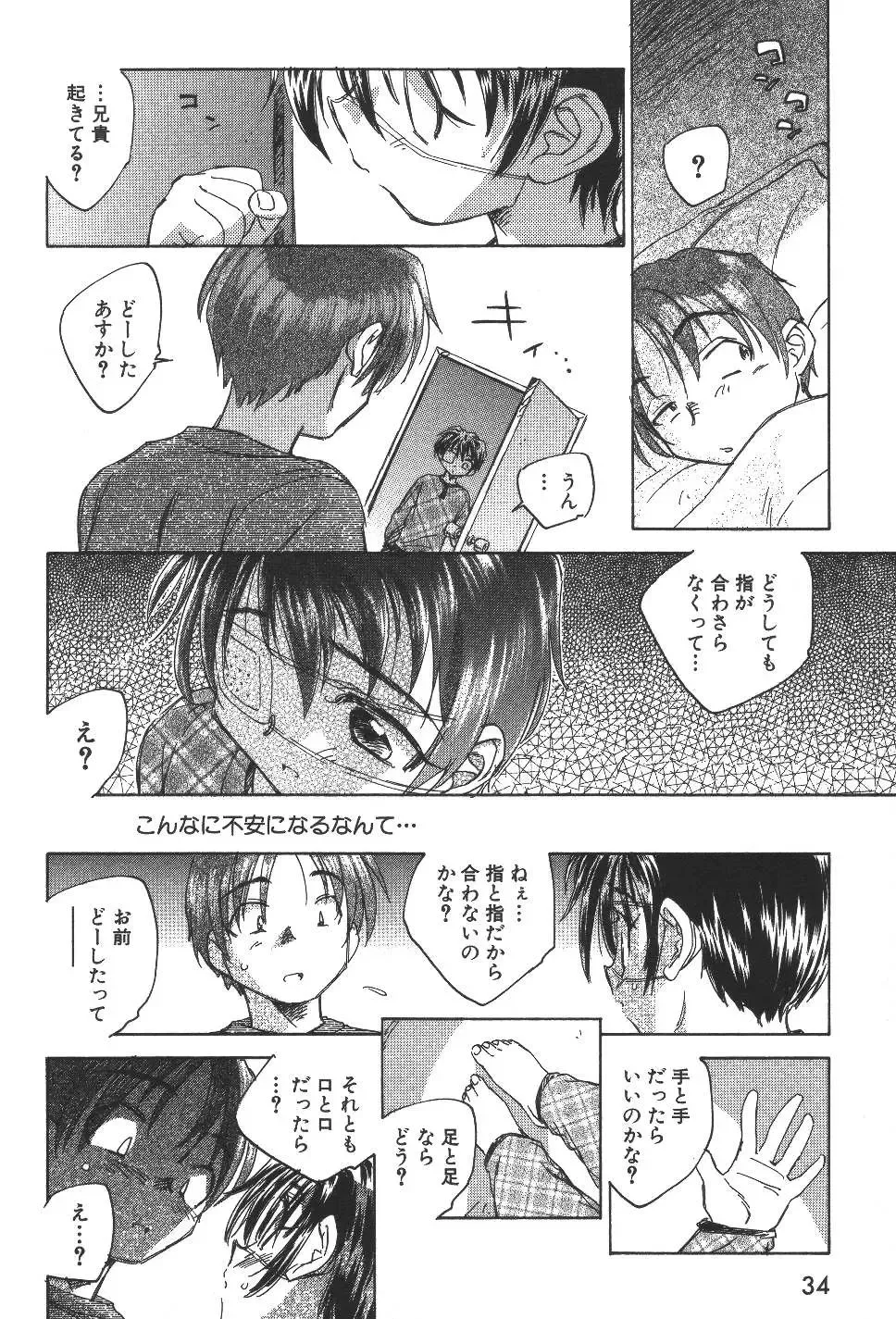 [Unno Hotaru] Kuusou Shoujo Kitan Fhentai - Page 37