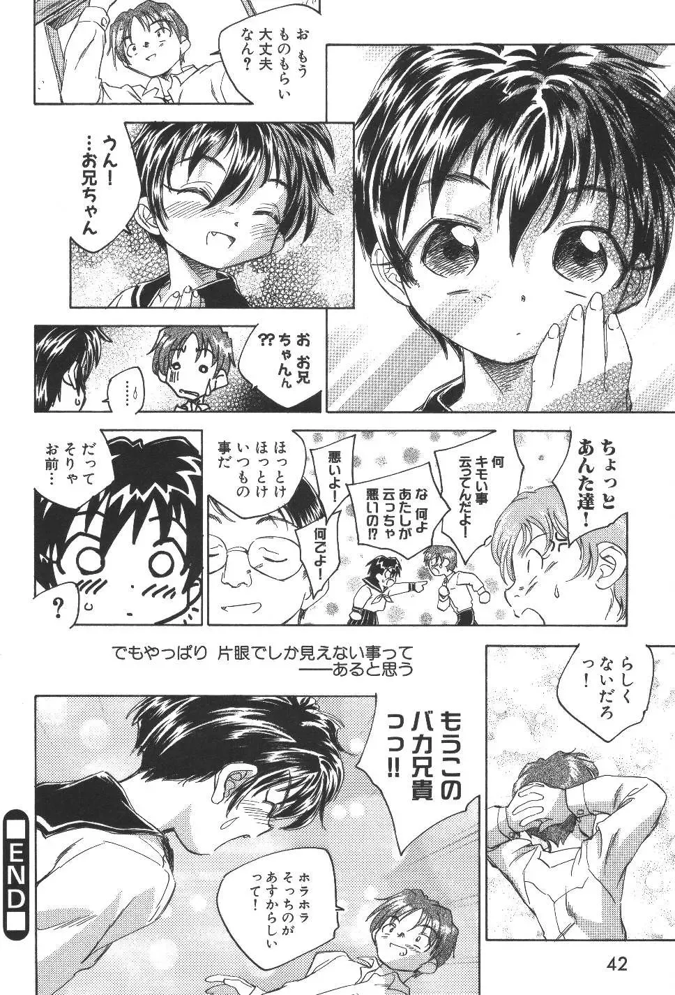 [Unno Hotaru] Kuusou Shoujo Kitan Fhentai - Page 45