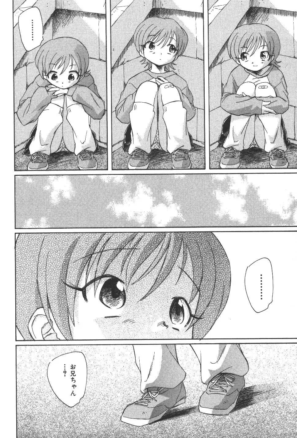 [Unno Hotaru] Kuusou Shoujo Kitan Fhentai - Page 89