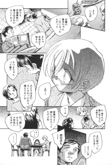 [Unno Hotaru] Kuusou Shoujo Kitan Fhentai - Page 100