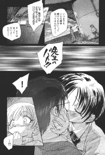 [Unno Hotaru] Kuusou Shoujo Kitan Fhentai - Page 106