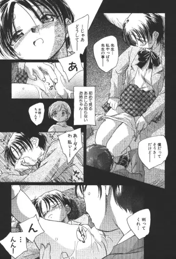 [Unno Hotaru] Kuusou Shoujo Kitan Fhentai - Page 108