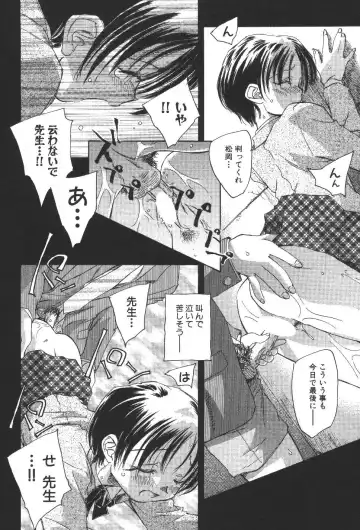 [Unno Hotaru] Kuusou Shoujo Kitan Fhentai - Page 109