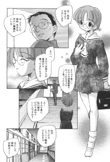 [Unno Hotaru] Kuusou Shoujo Kitan Fhentai - Page 130