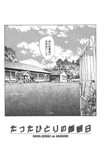 [Unno Hotaru] Kuusou Shoujo Kitan Fhentai - Page 131