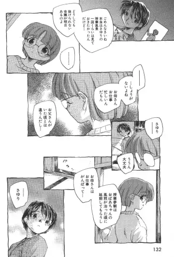 [Unno Hotaru] Kuusou Shoujo Kitan Fhentai - Page 135