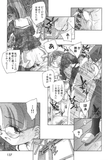 [Unno Hotaru] Kuusou Shoujo Kitan Fhentai - Page 140