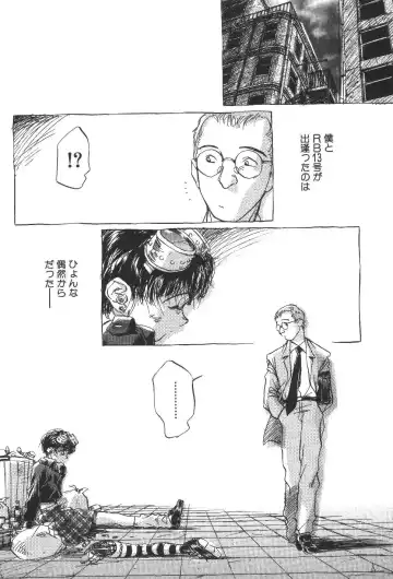 [Unno Hotaru] Kuusou Shoujo Kitan Fhentai - Page 151