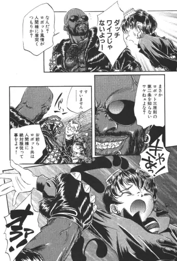 [Unno Hotaru] Kuusou Shoujo Kitan Fhentai - Page 155