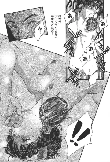 [Unno Hotaru] Kuusou Shoujo Kitan Fhentai - Page 160