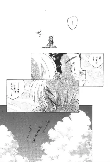 [Unno Hotaru] Kuusou Shoujo Kitan Fhentai - Page 20