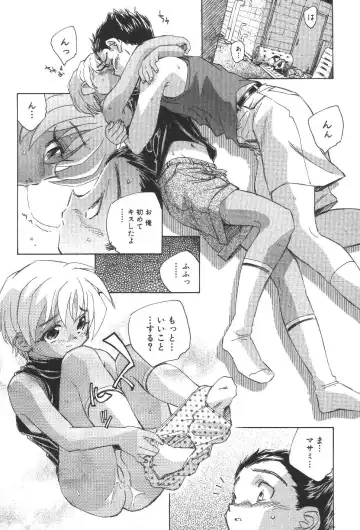 [Unno Hotaru] Kuusou Shoujo Kitan Fhentai - Page 21