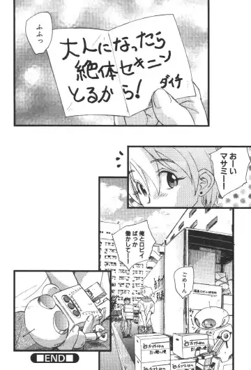 [Unno Hotaru] Kuusou Shoujo Kitan Fhentai - Page 29