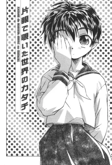 [Unno Hotaru] Kuusou Shoujo Kitan Fhentai - Page 31