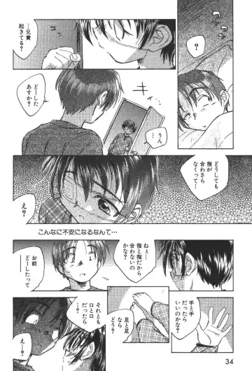 [Unno Hotaru] Kuusou Shoujo Kitan Fhentai - Page 37