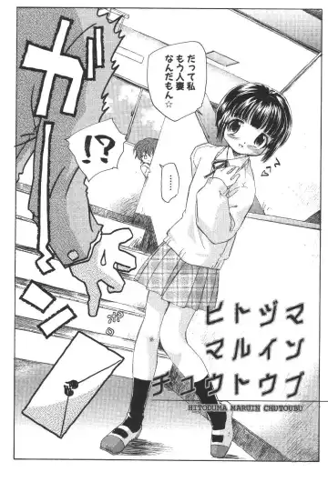 [Unno Hotaru] Kuusou Shoujo Kitan Fhentai - Page 47