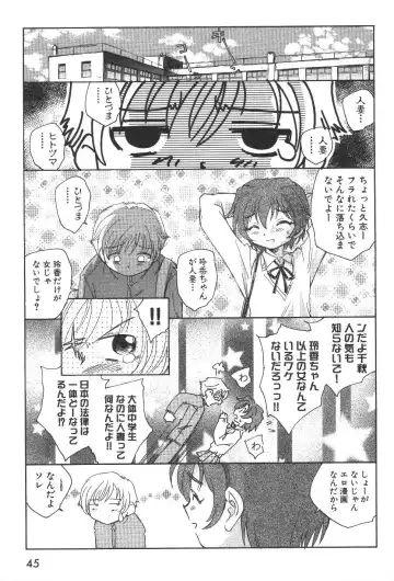 [Unno Hotaru] Kuusou Shoujo Kitan Fhentai - Page 48