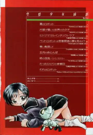 [Unno Hotaru] Kuusou Shoujo Kitan Fhentai - Page 5