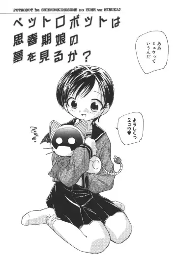 [Unno Hotaru] Kuusou Shoujo Kitan Fhentai - Page 63