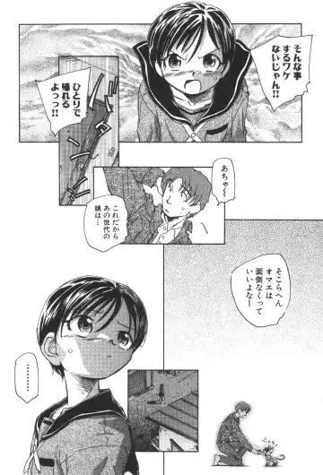 [Unno Hotaru] Kuusou Shoujo Kitan Fhentai - Page 67