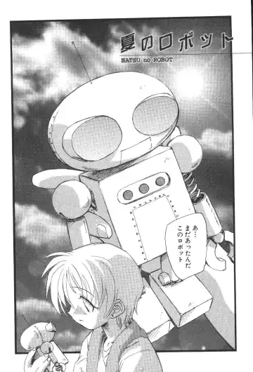 [Unno Hotaru] Kuusou Shoujo Kitan Fhentai - Page 7