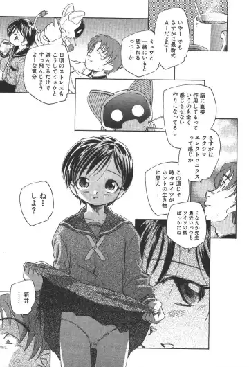 [Unno Hotaru] Kuusou Shoujo Kitan Fhentai - Page 70