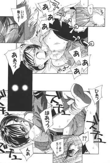 [Unno Hotaru] Kuusou Shoujo Kitan Fhentai - Page 72