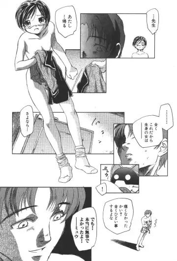 [Unno Hotaru] Kuusou Shoujo Kitan Fhentai - Page 76