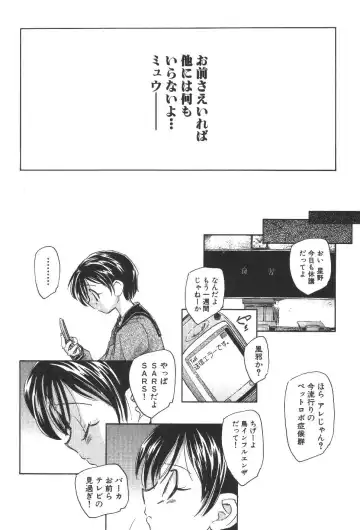 [Unno Hotaru] Kuusou Shoujo Kitan Fhentai - Page 79