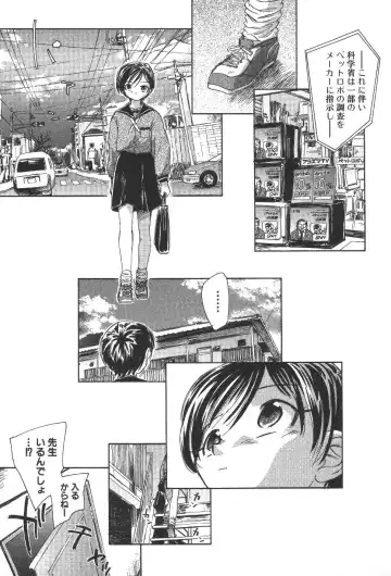 [Unno Hotaru] Kuusou Shoujo Kitan Fhentai - Page 80