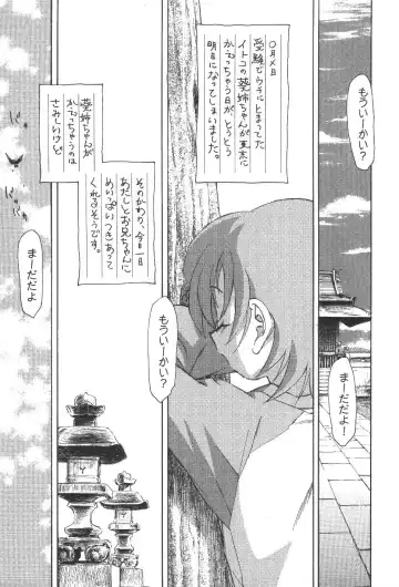 [Unno Hotaru] Kuusou Shoujo Kitan Fhentai - Page 82