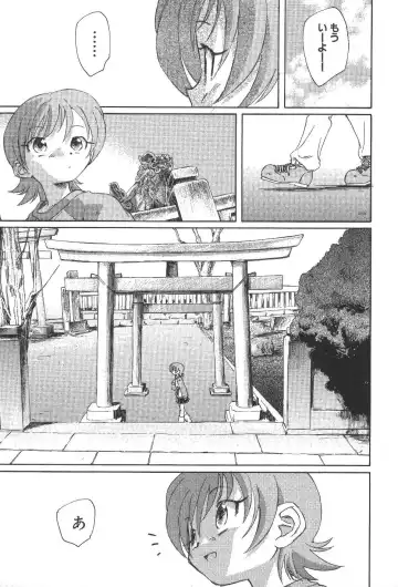 [Unno Hotaru] Kuusou Shoujo Kitan Fhentai - Page 84