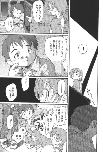 [Unno Hotaru] Kuusou Shoujo Kitan Fhentai - Page 86