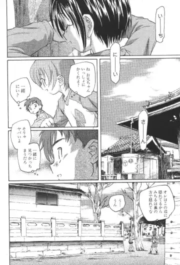 [Unno Hotaru] Kuusou Shoujo Kitan Fhentai - Page 87