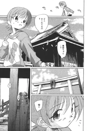 [Unno Hotaru] Kuusou Shoujo Kitan Fhentai - Page 90