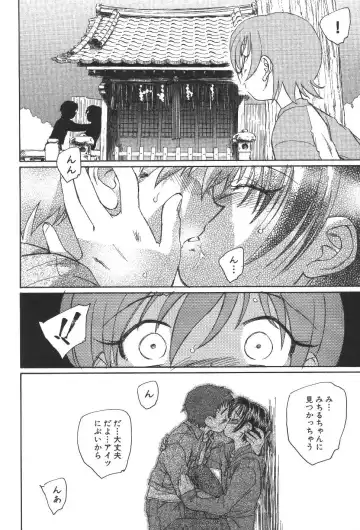 [Unno Hotaru] Kuusou Shoujo Kitan Fhentai - Page 91