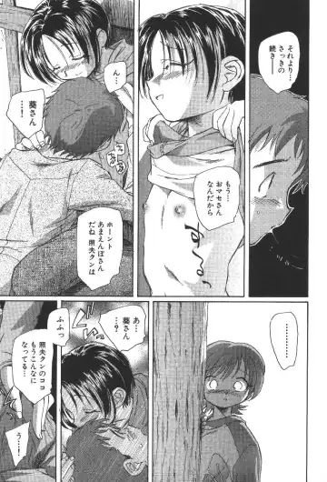 [Unno Hotaru] Kuusou Shoujo Kitan Fhentai - Page 92