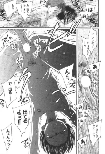 [Unno Hotaru] Kuusou Shoujo Kitan Fhentai - Page 96