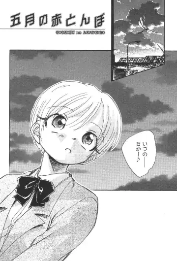 [Unno Hotaru] Kuusou Shoujo Kitan Fhentai - Page 99