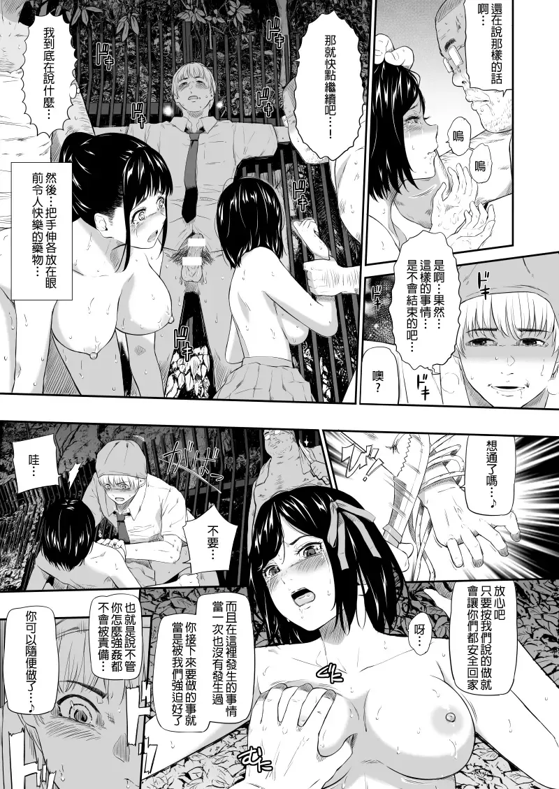 [Hissatsukun] Homeless Mura - homelessness village III Fhentai - Page 22