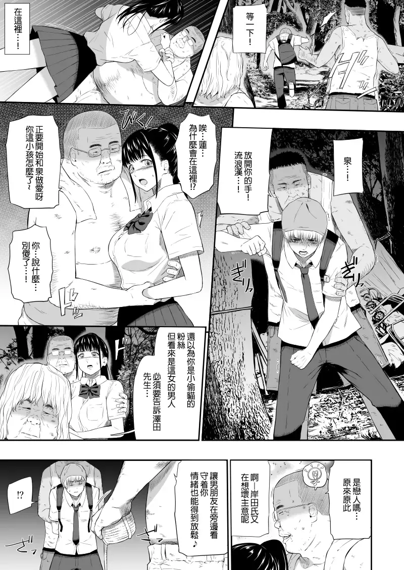 [Hissatsukun] Homeless Mura - homelessness village III Fhentai - Page 8