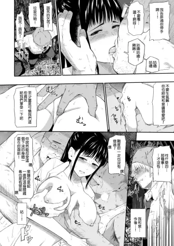 [Hissatsukun] Homeless Mura - homelessness village III Fhentai - Page 11