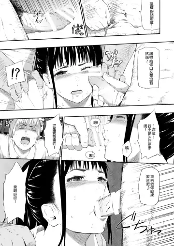 [Hissatsukun] Homeless Mura - homelessness village III Fhentai - Page 12