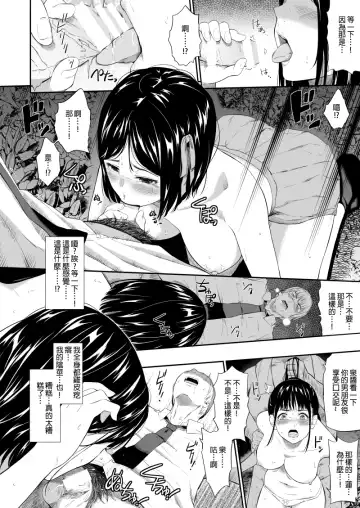 [Hissatsukun] Homeless Mura - homelessness village III Fhentai - Page 17