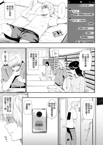 [Hissatsukun] Homeless Mura - homelessness village III Fhentai - Page 4