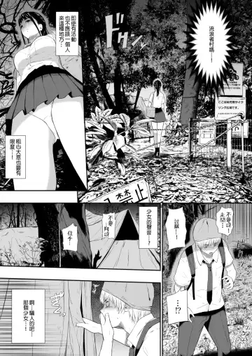[Hissatsukun] Homeless Mura - homelessness village III Fhentai - Page 6