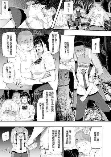 [Hissatsukun] Homeless Mura - homelessness village III Fhentai - Page 8
