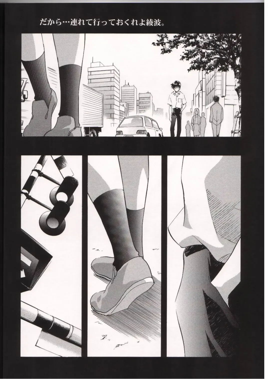 [Kawarajima Koh] AYANAMI SUMMIT Fhentai - Page 11